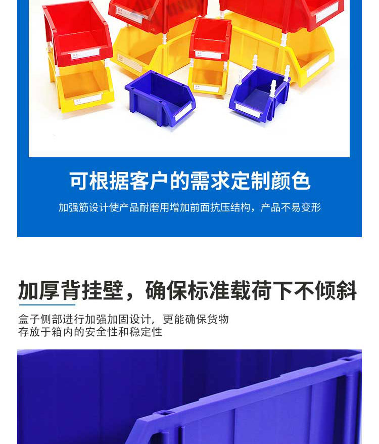 Back mounted parts box, slanted plastic box, material box, wall mounted classification component, screw box