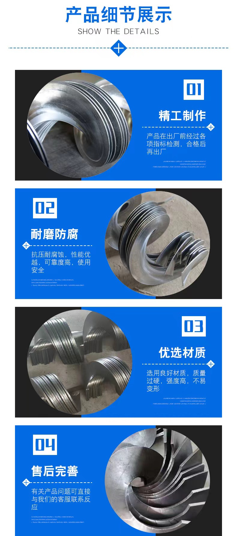 Spiral blade processing, customized conveyor hinge accessories, continuous equal thickness welding, small winding and thickening