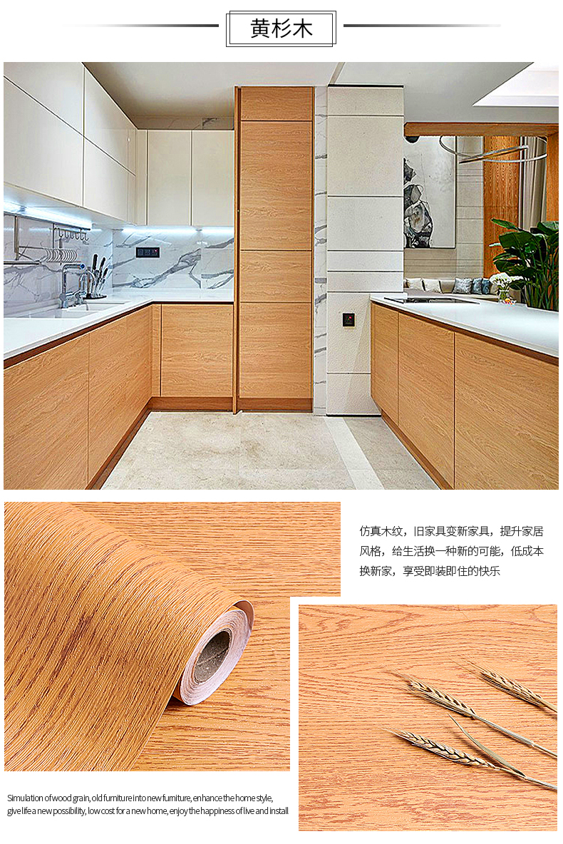 Decorative film, wood grain film, color changing film, PVC self-adhesive Korean LG Samsung Hanhua 3M environmentally friendly flame-retardant doorstep installation