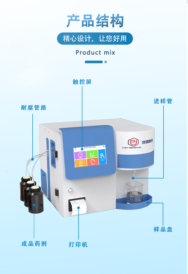 Upu Universal UPW-Q700N10 Fully Automatic Water Quality Ammonia Nitrogen Tester Water Quality Analyzer Water Quality Detector