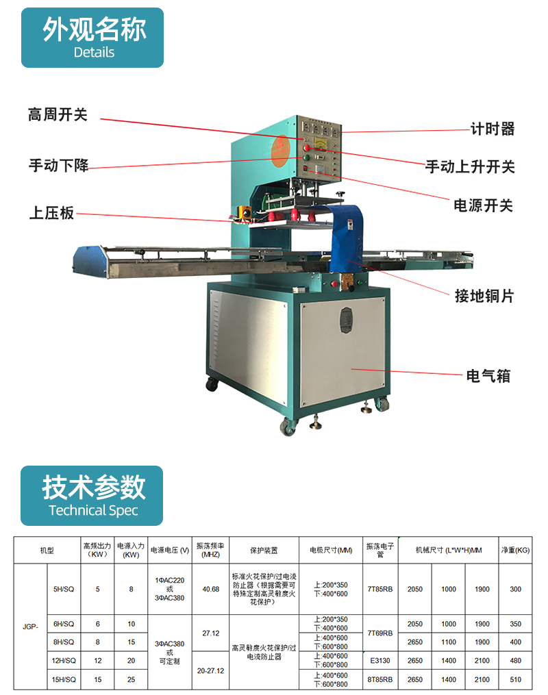 PVC wire loop carpet embossing high-frequency heat sealing machine high frequency plastic fusion welding machine
