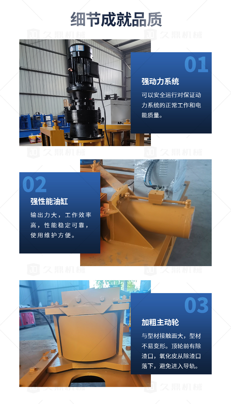 H-steel I-beam cold bending machine, square tube and circular tube bending machine, tunnel arch frame bending machine, Jiuding Machinery production and manufacturing