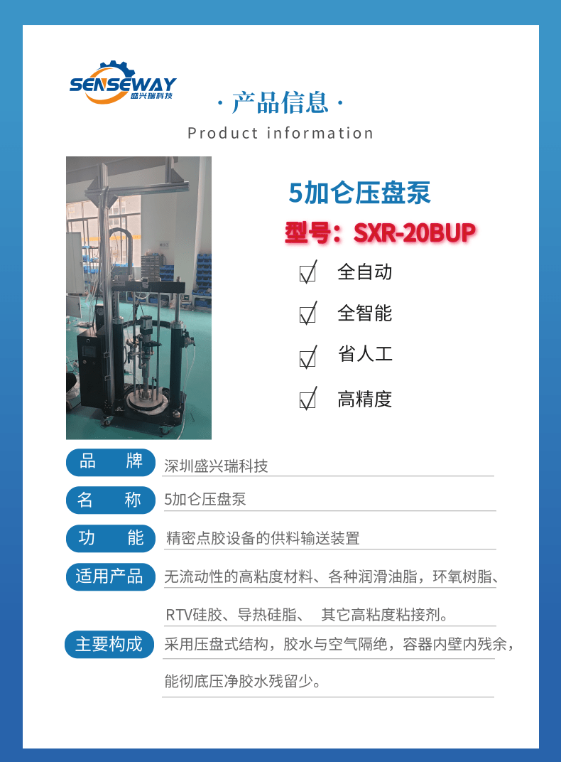 Wear-resistant 5-gallon screw pressure plate pump elevator factory car factory 20KG silicone adhesive machine