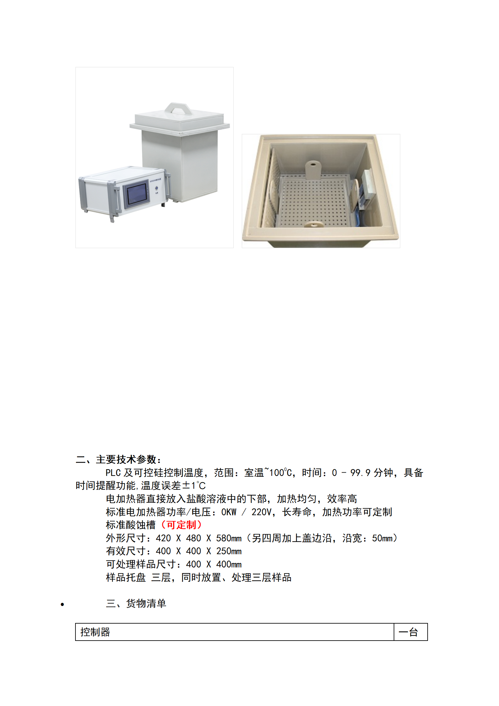 Domestic LMH-2000 Macrostructure Hot Acid Corrosion Device GB226-2015 Steel