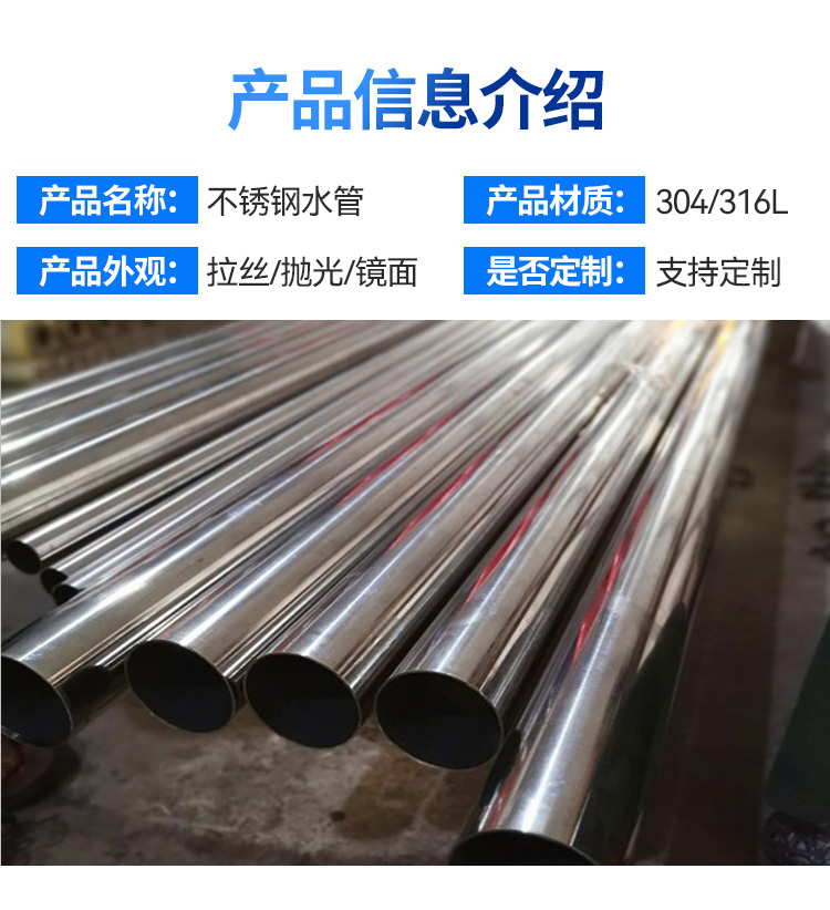 Ankara stainless steel water supply pipe DN15 to DN300 household stainless steel water supply pipe pure drinking water pipe