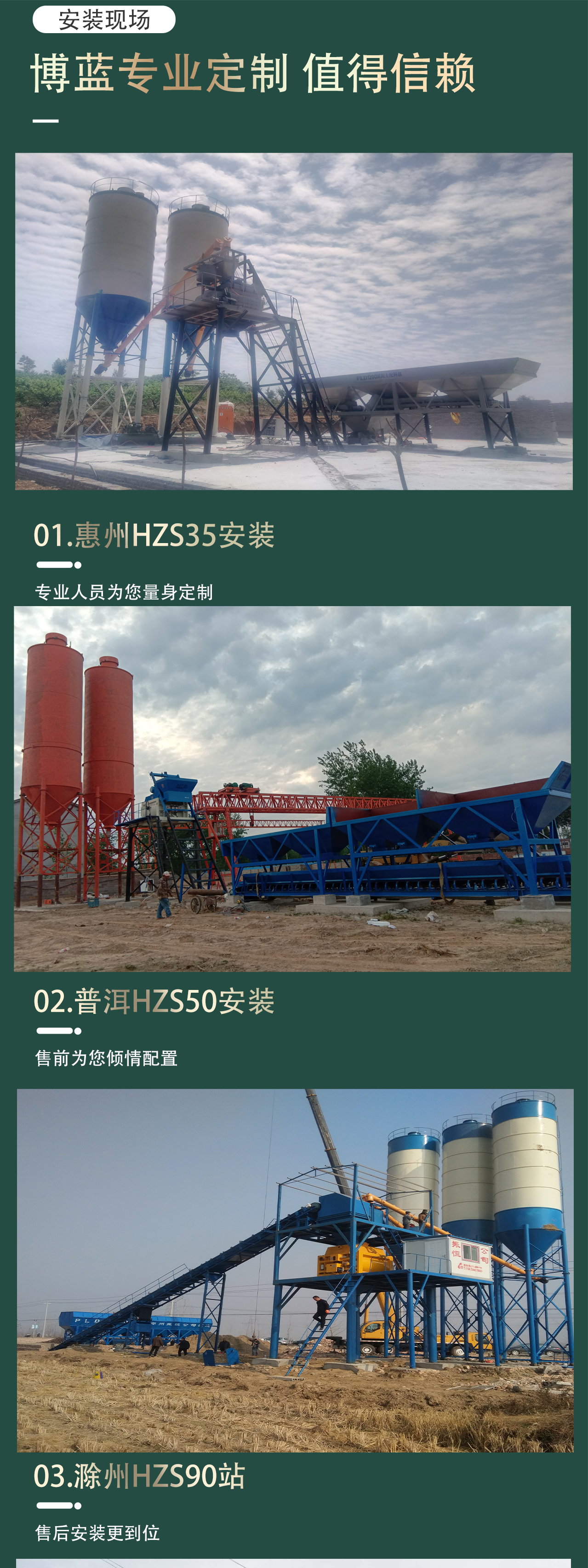 Engineering Bolan HZS25 concrete mixing equipment HZS50 mortar mixing station 90 cement commercial concrete station