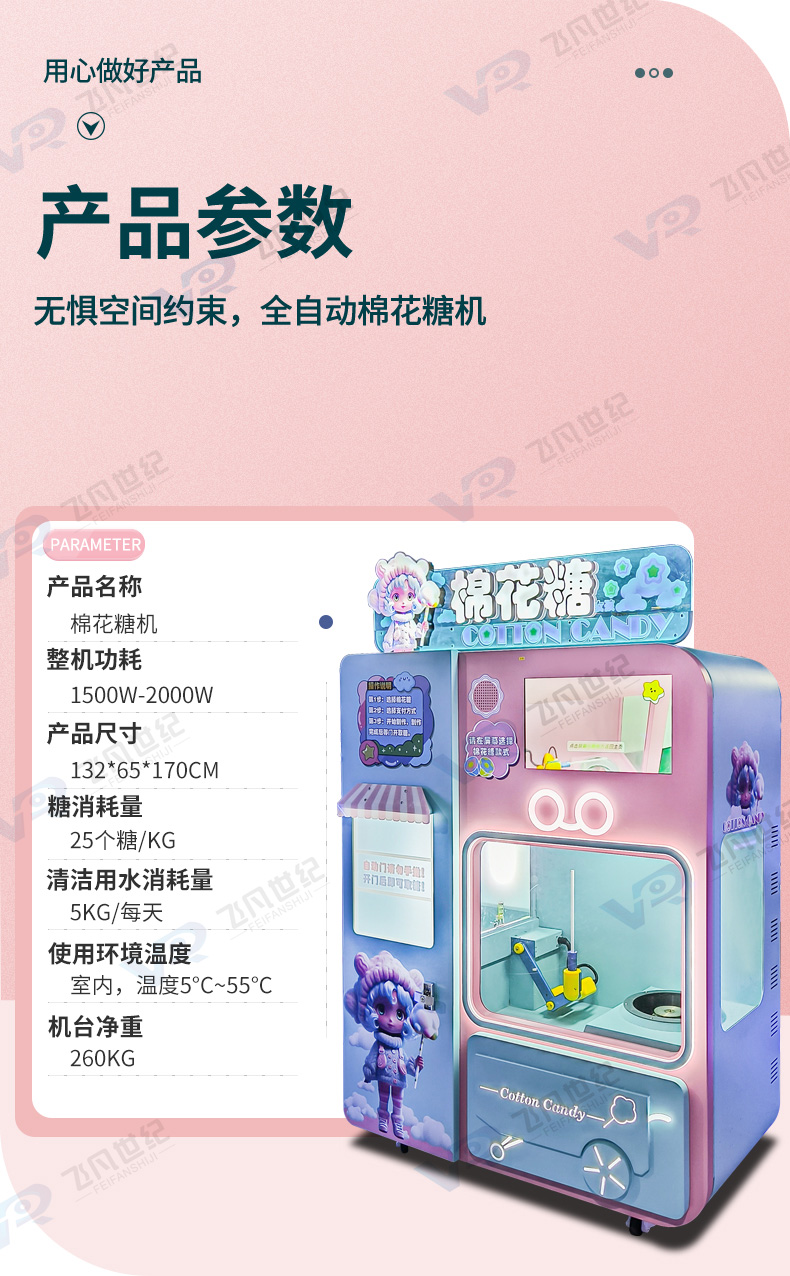 Cotton candy machine, intelligent vending machine, unmanned entrepreneurship and drainage mall, commercial stall equipment, various styles