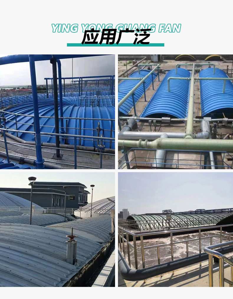 Glass fiber reinforced plastic sewage tank cover sealing cover curved gas collection cover sludge tank cover arch extrusion process plate cover