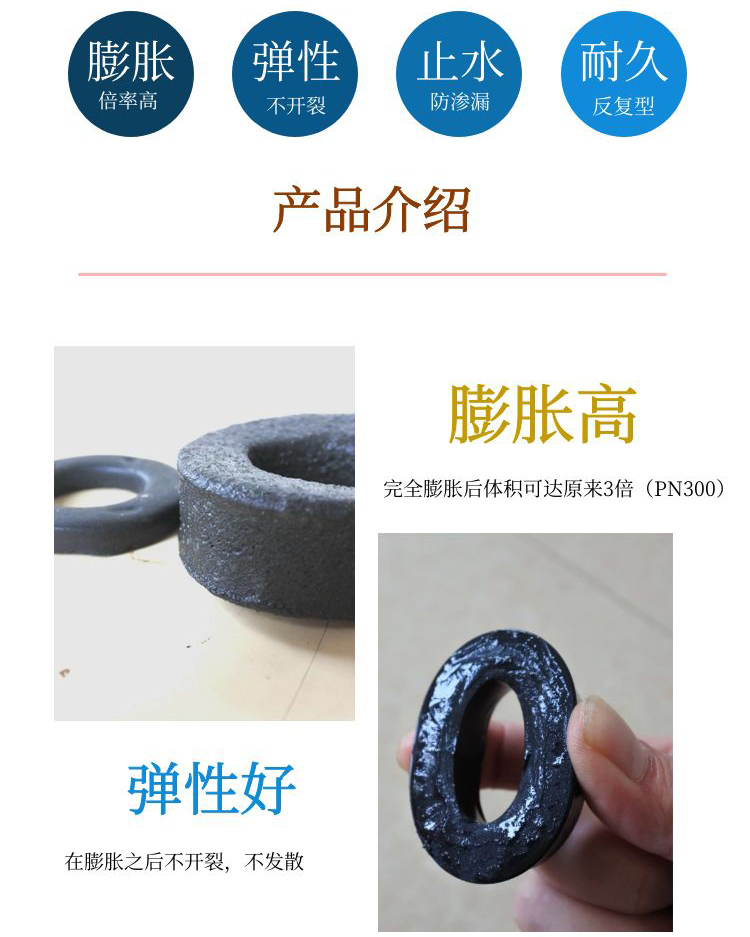 BW expansion water stop ring PN250 expansion rubber ring 22/24 inner diameter bottom plate pile head water stop rubber ring