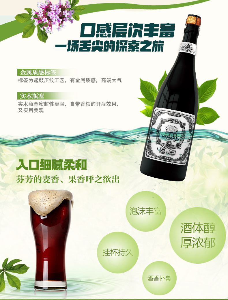 Master Lu's four ingredient Belgian style beer limited to Co-branding four times of raw wort concentration 21.8 ° P