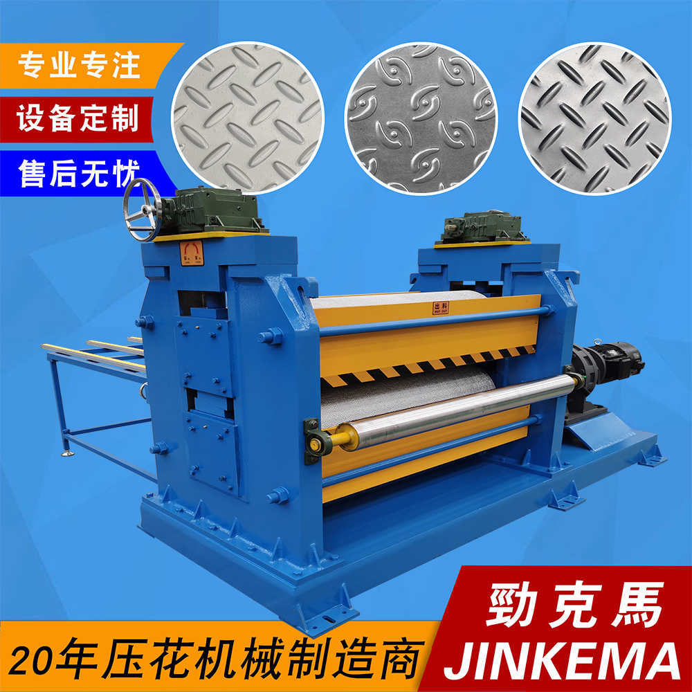 1-6mm stainless steel anti sliding plate rolling mill carbon steel plate rolling mill Jinkema embossing equipment brand