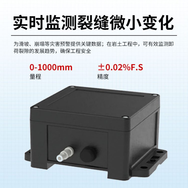 裂缝监测仪 裂缝监测传感器 拉绳式位移计 拉线位移传感器 TQ-LF1