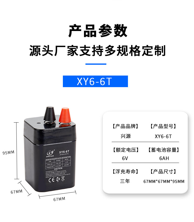 Xingyuan 6V Rechargeable Solar Barrier Light Battery Night Road Maintenance Free Battery 6v6Ah Battery