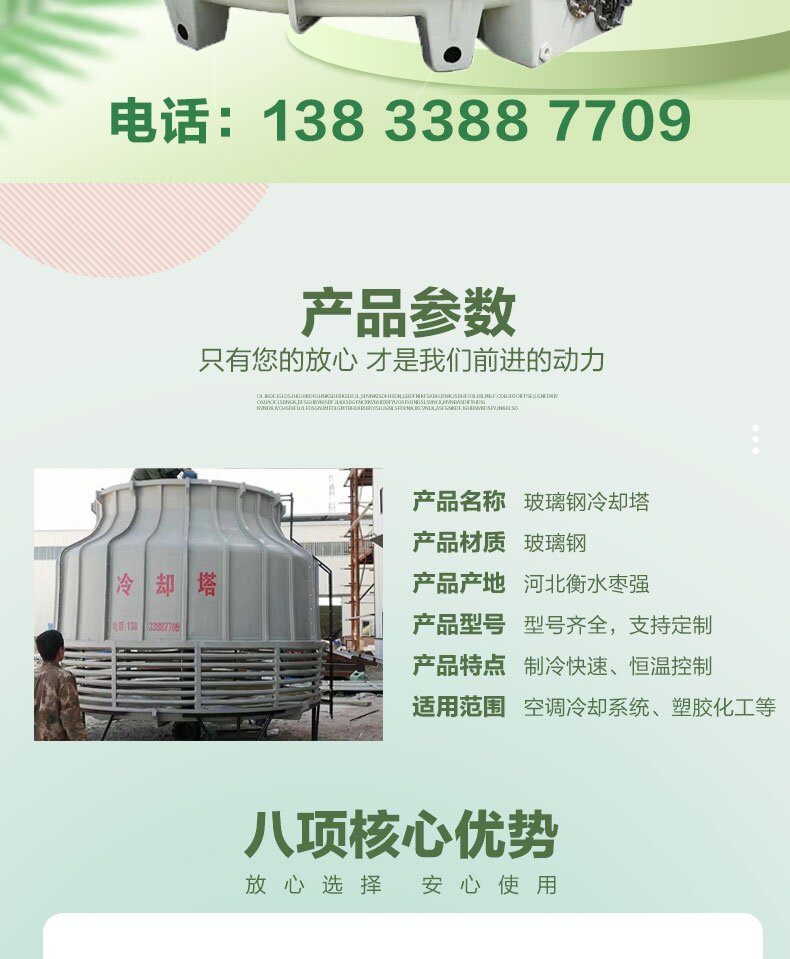 100 tons of dedicated cooling tower for Shijin Anticorrosive Power Plant, various specifications and models can be customized with fiberglass cooling towers