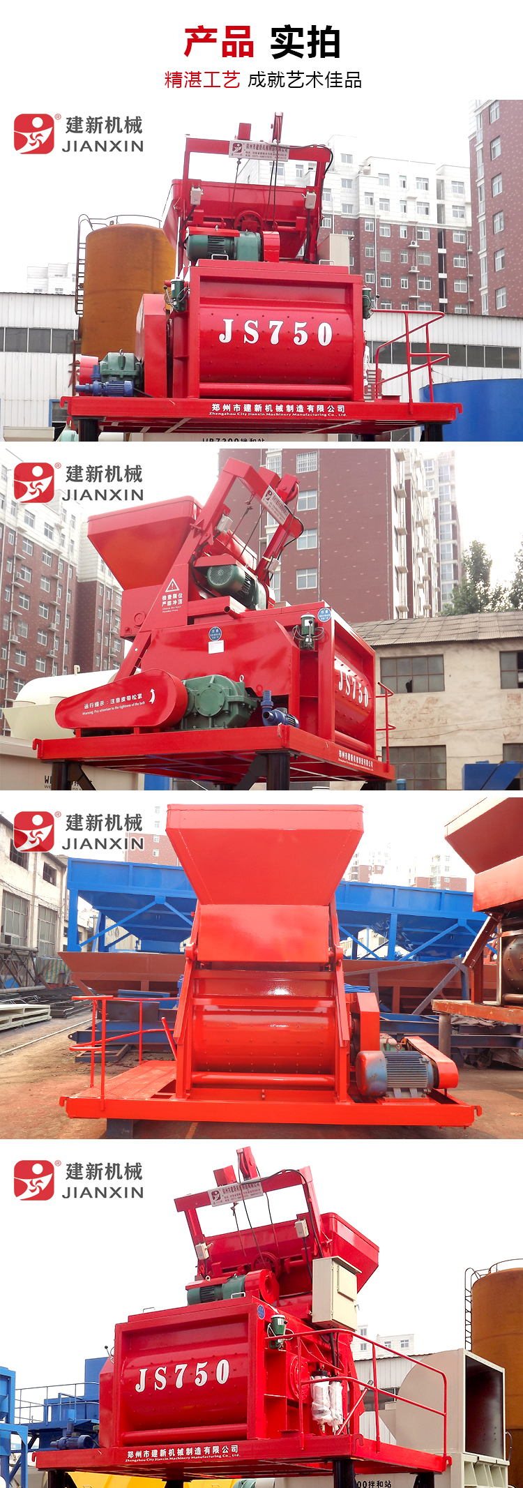 Jianxin Machinery JS750 Double Horizontal Shaft Forced Mixer 0.75 Square Concrete Mixing Equipment