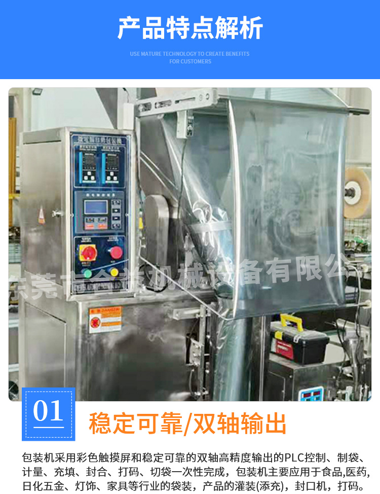 Dry powder automatic packaging machine manufacturer Heyi stainless steel plastic particle vertical packaging machine