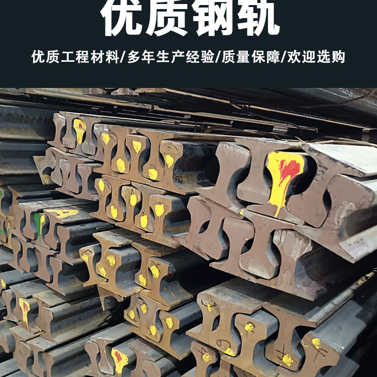 90 rail manufacturer Xishuangbanna Steel Rail Xishuangbanna Rail 90 rail manufacturer