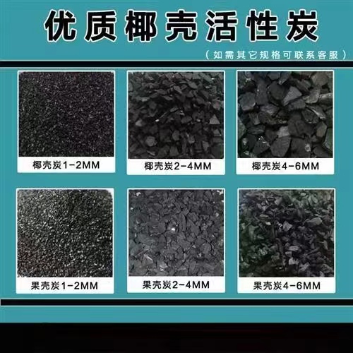 Water treatment specific activated carbon Coconut shell carbon Fruit shell carbon Wholesale customized Youli can be replaced at home