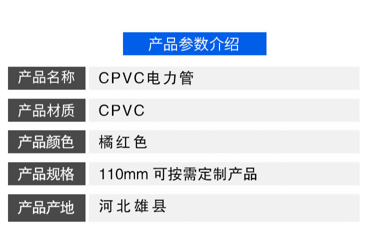 Co built CPVC power pipe 225 buried high-voltage power protection pipe PVC wind elbow 90 degree large bend spot