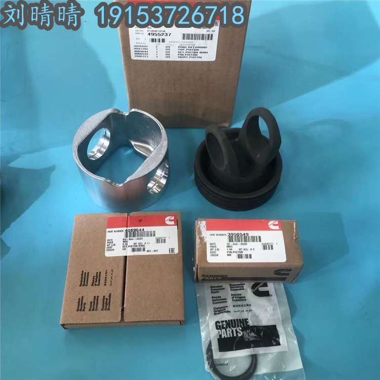 Cummins agent QSL piston assembly 4955237 4941396 service parts supply