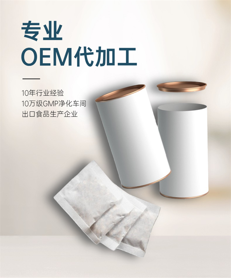 Customized processing of herbal tea bags, white label product manufacturer, one-stop production