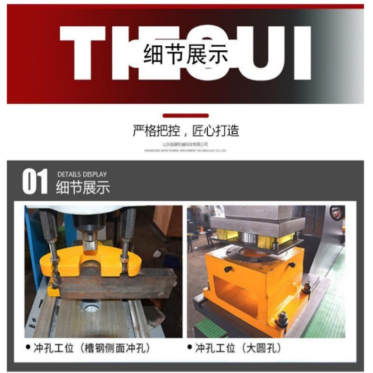 Combined punching and shearing machine multifunctional hydraulic angle iron channel steel I-beam connecting plate profile punching and shearing integrated machine