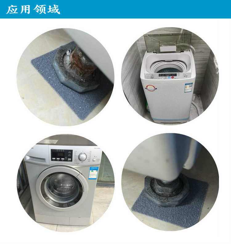 Roller washing machine mat, anti slip and shockproof fixing device, shock absorption and anti-collision sponge stool corner pad, floor and ground patch