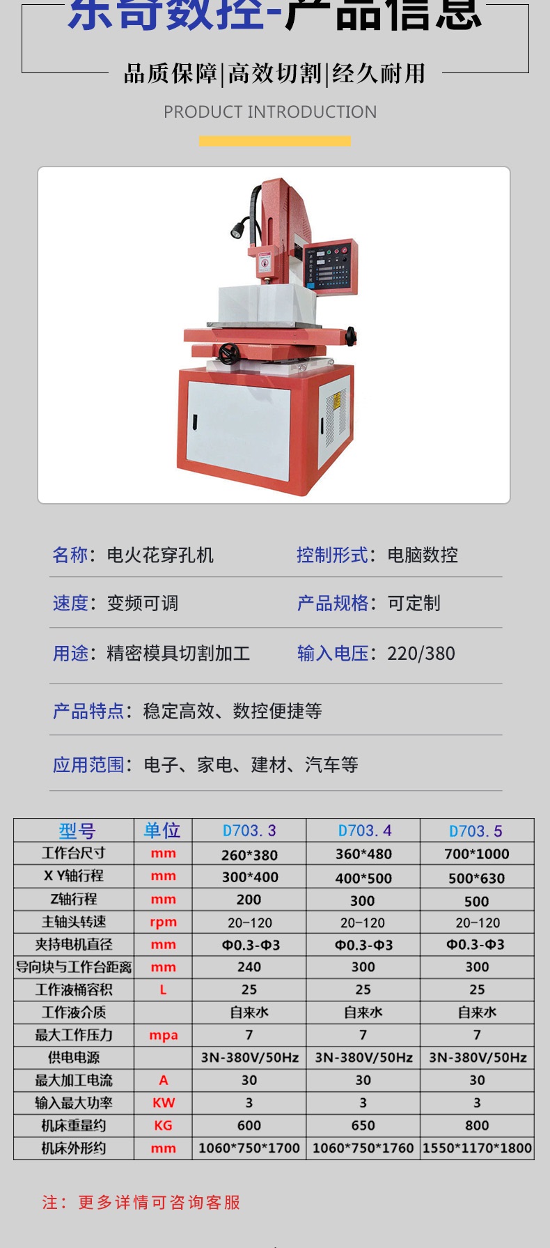 D703 series electric spark Hole punch full-automatic high-speed precision CNC punching machine small hole machine