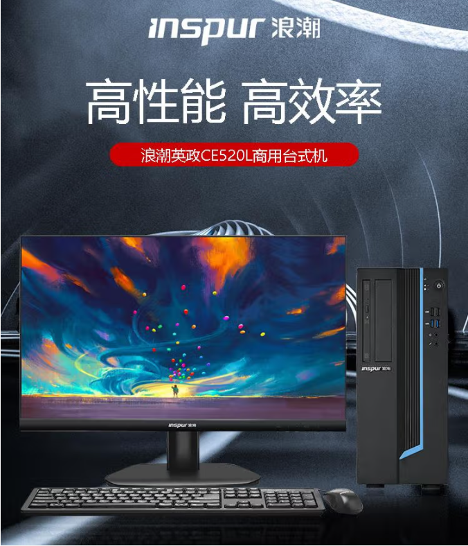 Inspur CE3000F Yingzheng Desktop Computer Feiteng FT-2000 Keyboard and Mouse Display CE520F 108 Xinchuang