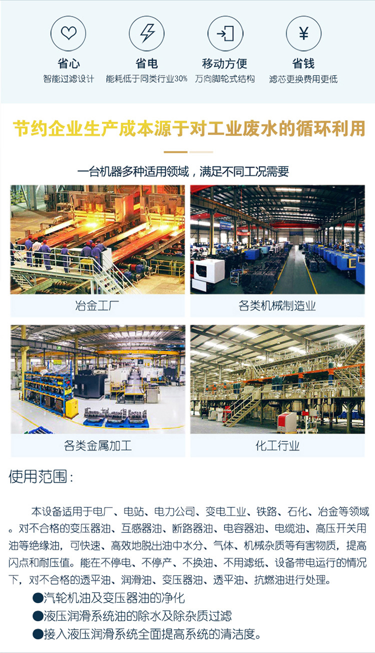 Hydraulic oil filter, high-efficiency dehydration oil purifier, vacuum dehydration and degassing Nordia