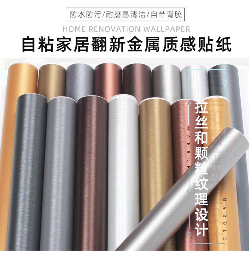 Wallpaper self-adhesive wholesale metal wire drawing thickened PVC self-adhesive decorative film elevator furniture renovation