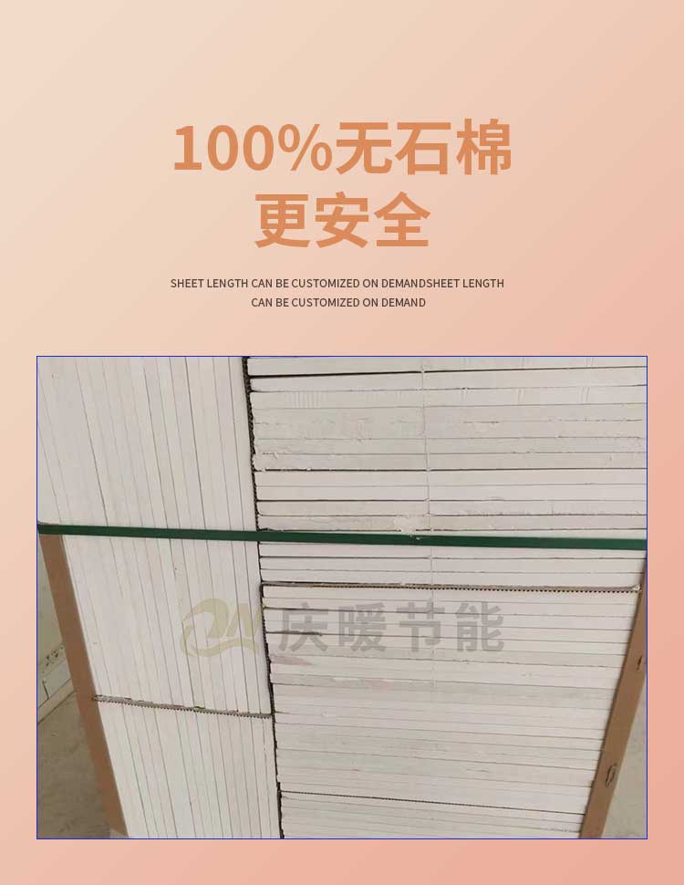 Calcium silicate steel calcium board, floating bead refractory insulation board, algae calcium inorganic smoke exhaust duct