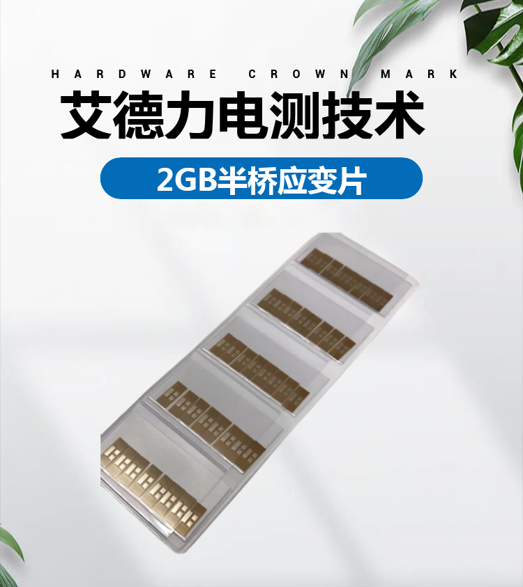 High precision resistance strain gauge BF1000-2GB half bridge strain gauge supports machining customization