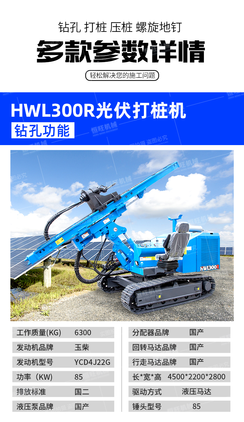 Plateau photovoltaic power pile driver project foundation Pile driver crawler long screw drill