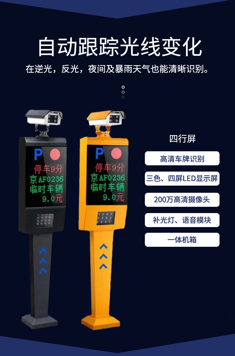 Intelligent License Plate Recognition System Integrated Machine Unmanned Entry and Exit Parking Lot Toll Management License Plate Recognition Barrier