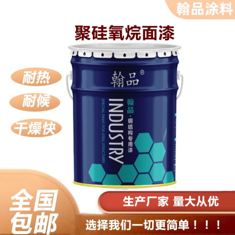 聚硅氧烷防腐漆 丙烯涂料 工业耐酸碱防锈油漆