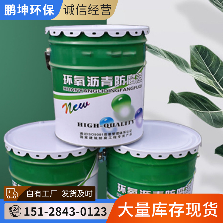 Epoxy asphalt anti-corrosion paint for pipeline exterior wall asphalt paint for concrete anti-corrosion paint