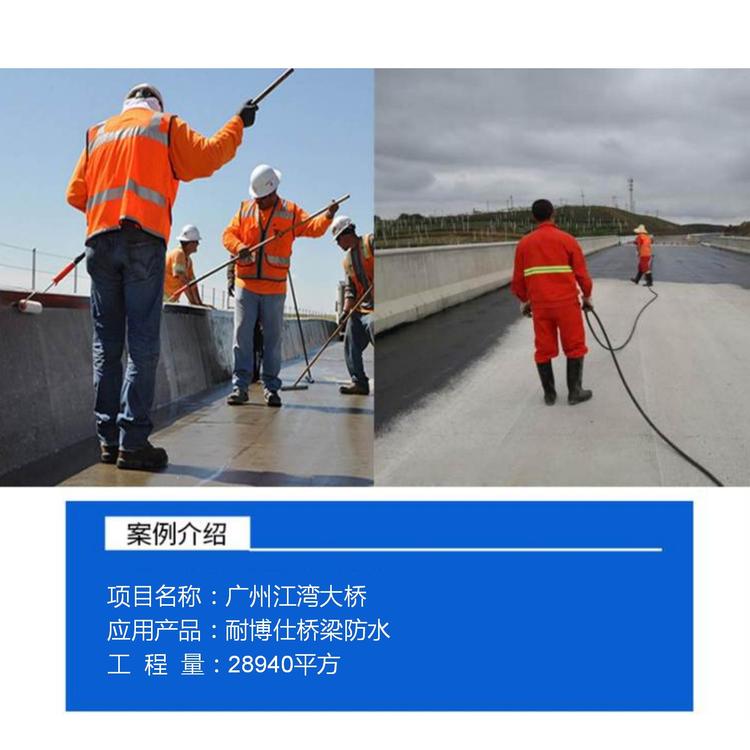 Excellent extensibility of polymer modified asphalt (PB II type) waterproof coating spraying construction for roads and bridges