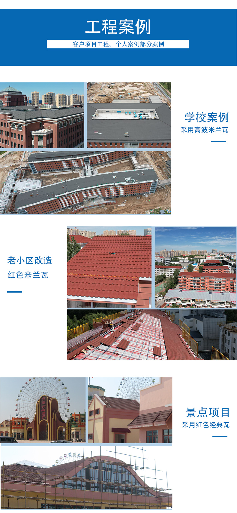 Qilin Tile Industry High Wave Milan Metal Tile Wind and Fire Resistance Antique Architectural Engineering Installation Convenient