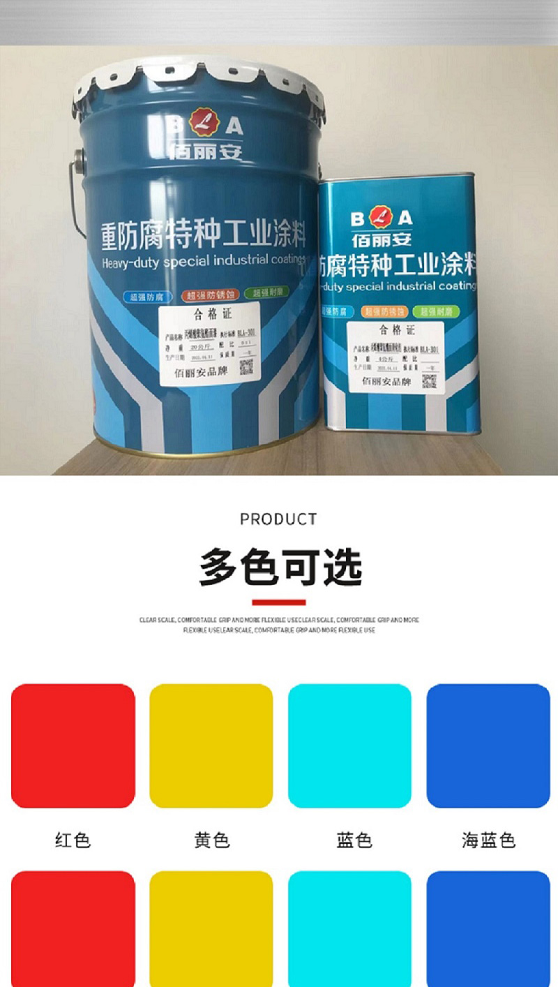 Export grade 8710 steel pipe anti-corrosion paint, special anti-corrosion coating for water pipelines, Bailian brand