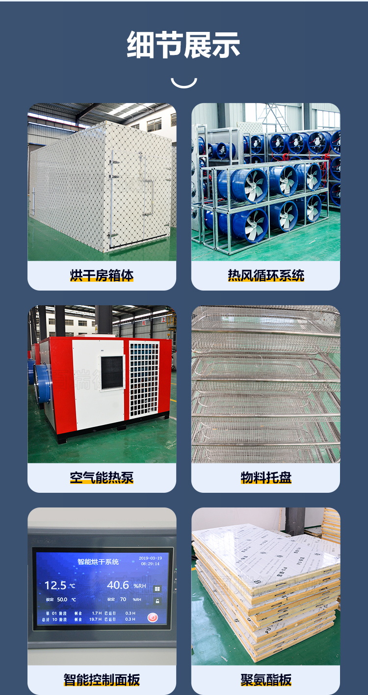 Chinese herbal medicine drying equipment, pencil drying room, yam drying machine, simple operation