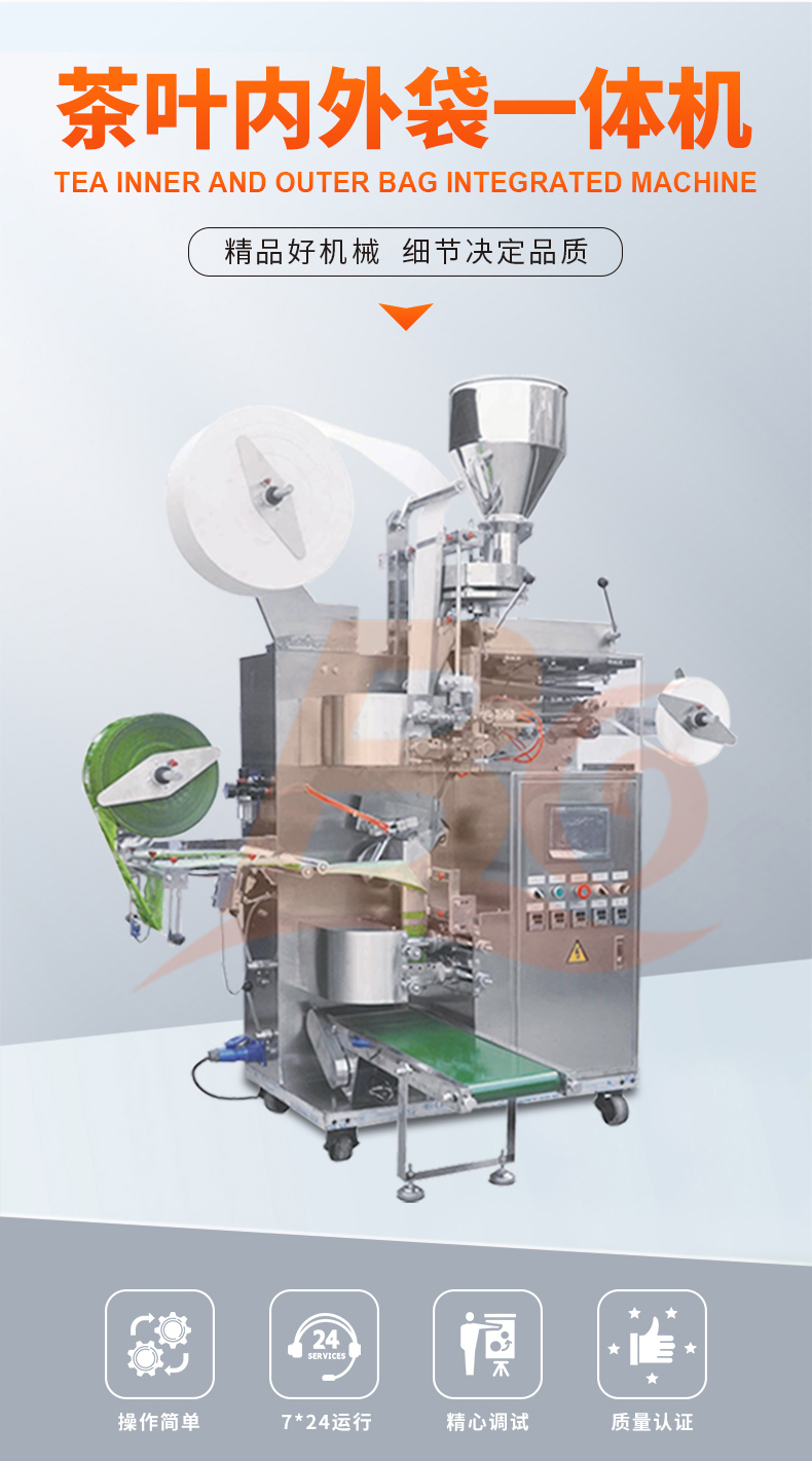 Ultrasonic tea non-woven fabric sealing machine, flower tea packaging machine, health tea hanging label, belt line, triangle tea packaging machine