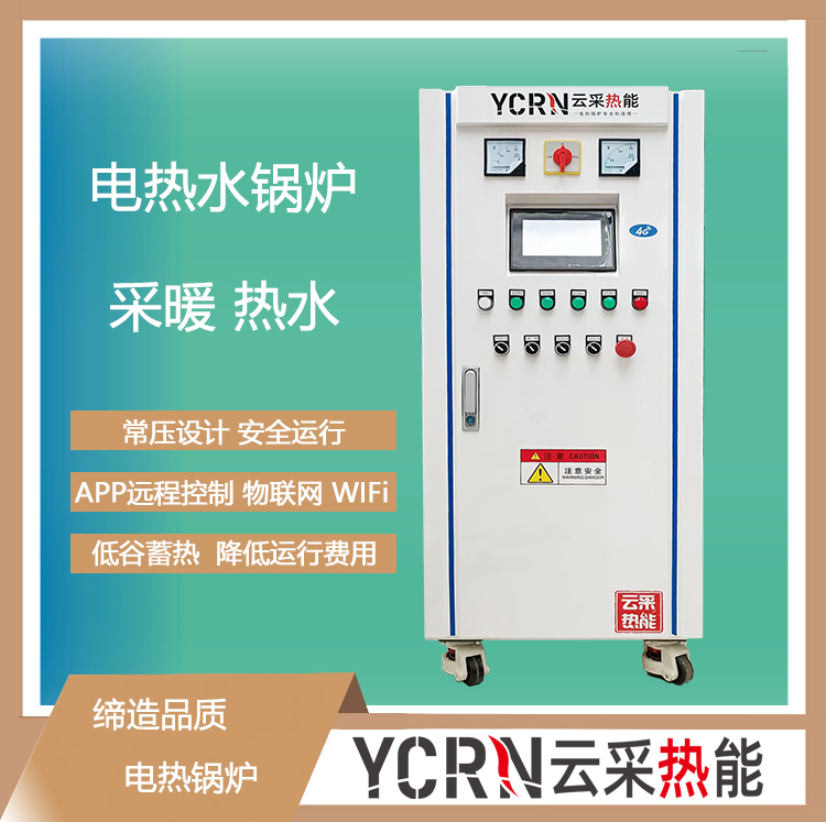 720KW electric vacuum hot water boiler for hotel HVAC units, 1 ton vacuum boiler