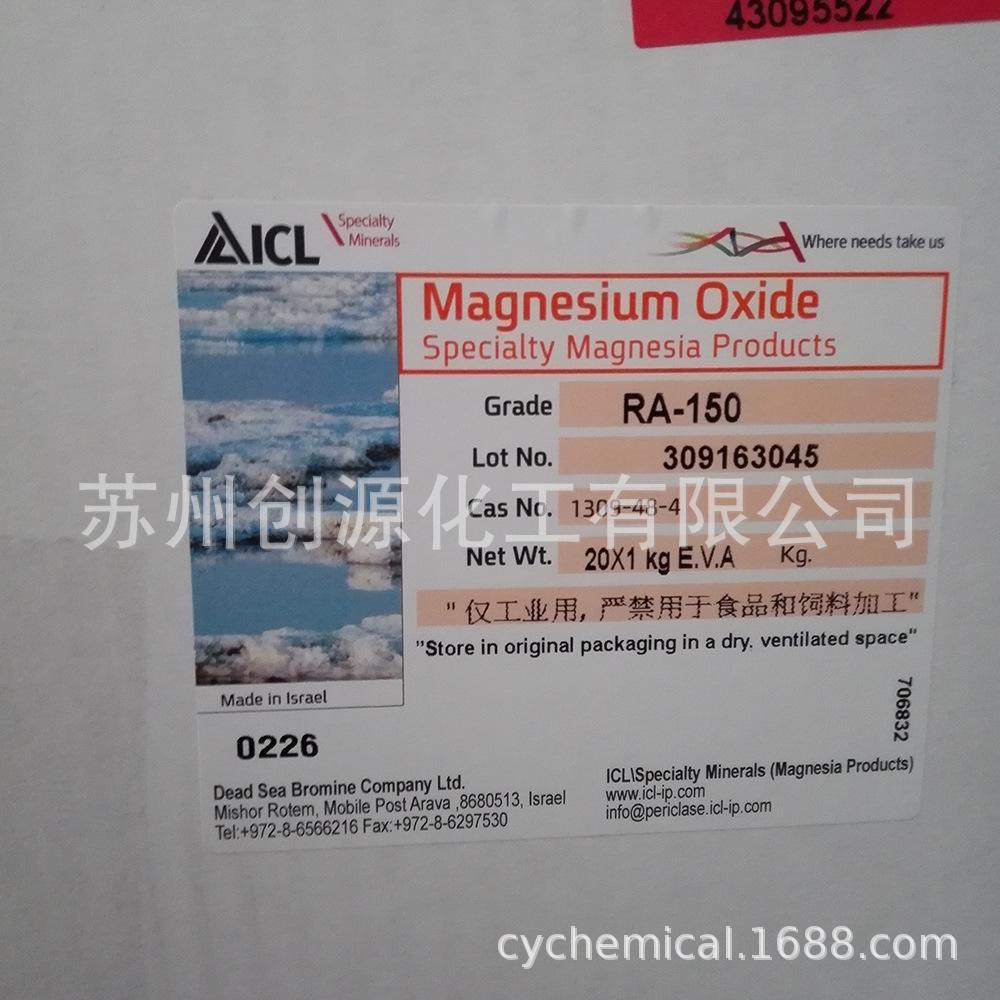 Israel's magnesium oxide RA40 RA150, a ten-year old store, directly shipped from its own warehouse