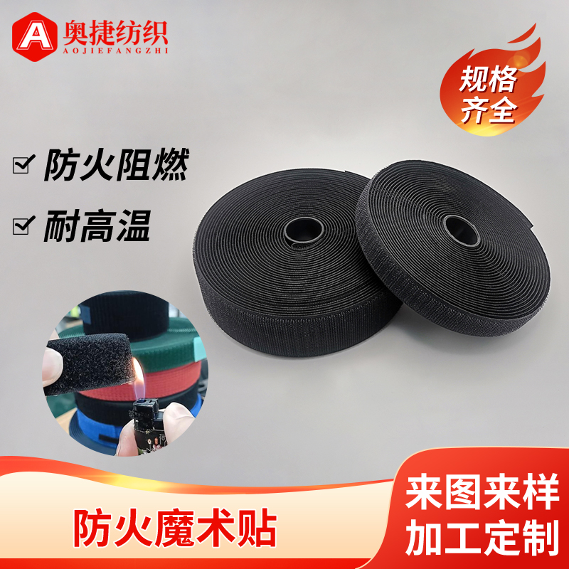 Flame retardant, high temperature resistant, fireproof, velcro tape, flame retardant, anti aircraft, and air colored black and white double-sided nylon buckle with mother buckle