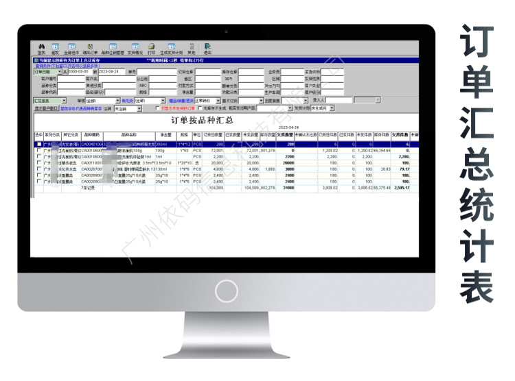 Cosmetics ERP Guoyu Software factory Purchase Warehouse Purchase Sales Inventory Management Company Sales Finance System