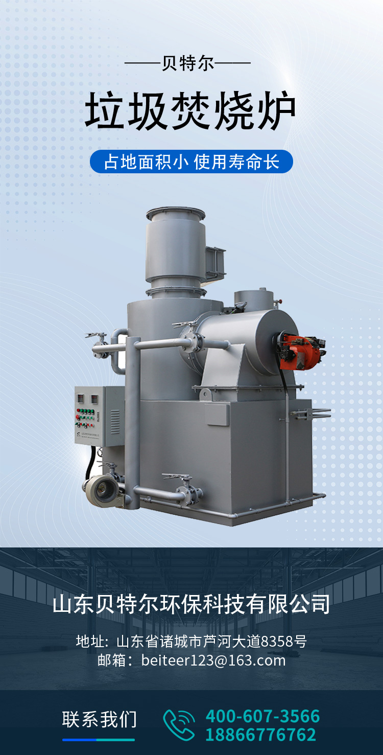 Low temperature pyrolysis incinerator medical waste treatment small medical Incineration