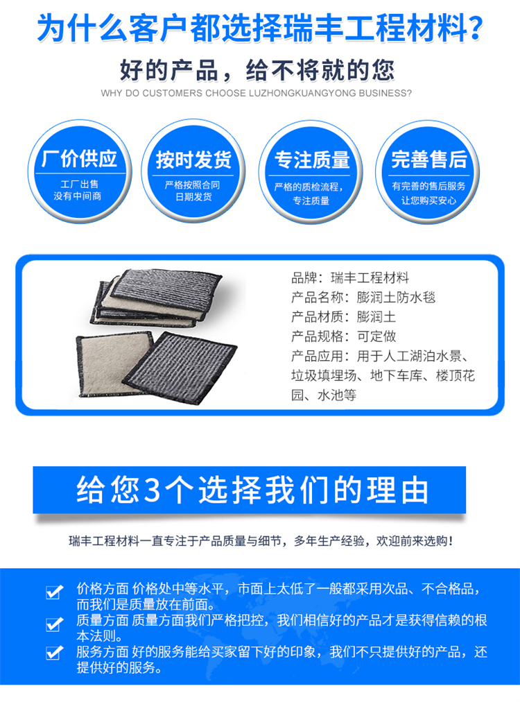 Simple Construction of Canal Composite Felt Bentonite Waterproof Blanket for Seepage Prevention in Wetland Park