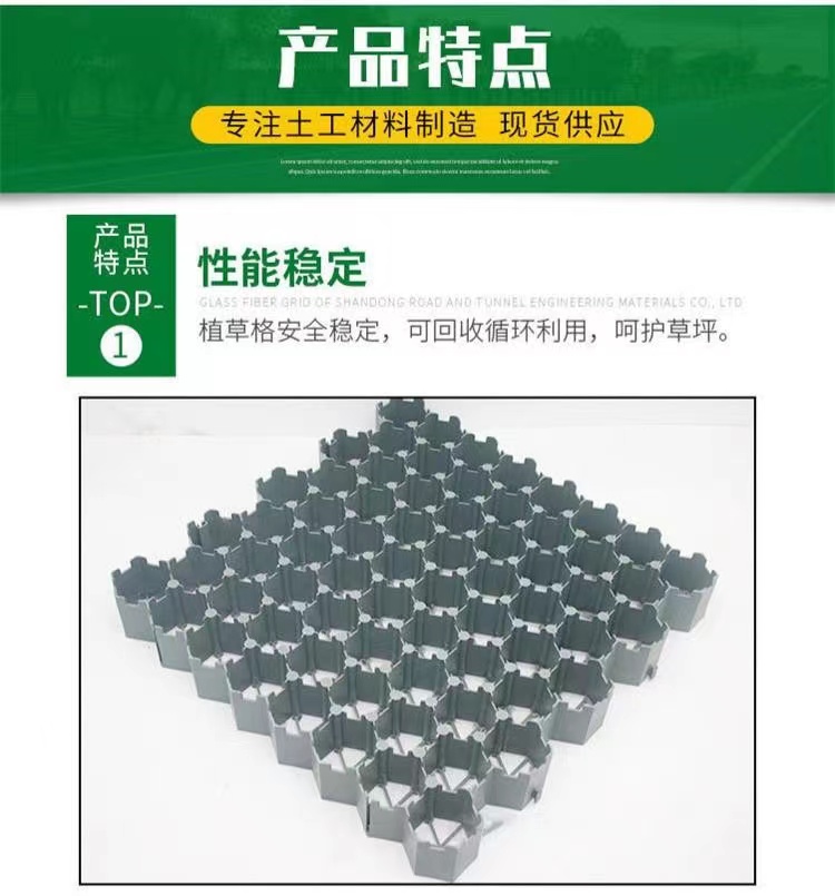 Grass planting grid, slope greening, lawn grid, parking lot, fire fighting and climbing surface, 5cm plastic grass planting grid