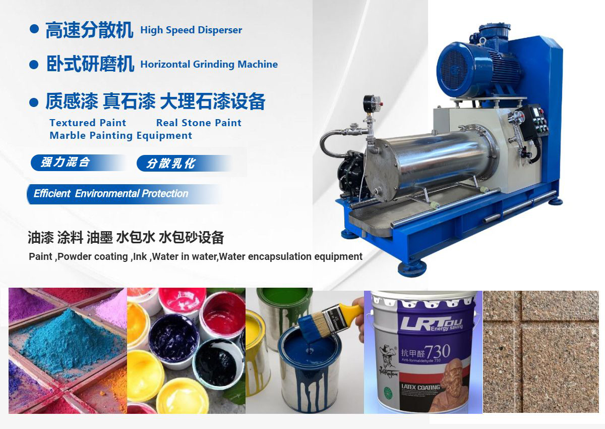 Floor paint high-speed disperser, water-based industrial paint mixer, integrated specifications, complete hydraulic lifting and lowering